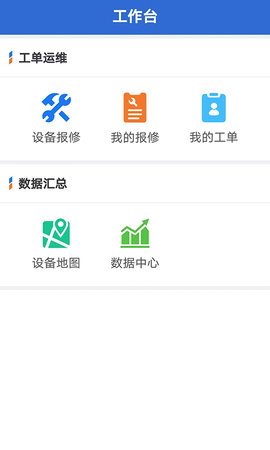 云联物通安卓直装版图4