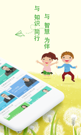 乐现云课堂官方正版图2