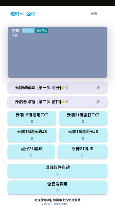 哎意几弹琴助手免费版图2