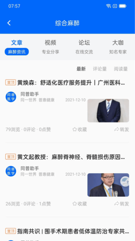 同普医学图3