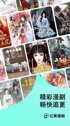红果漫剧官方最新版图1