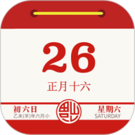 云犀日历无广告版