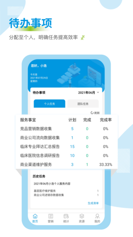 药销通官方正版图2