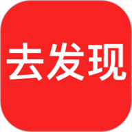 去发现手机免费版