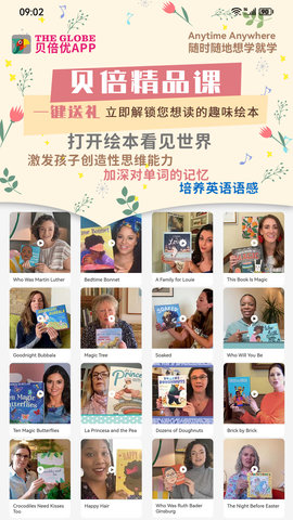 贝倍优安卓免费版图4