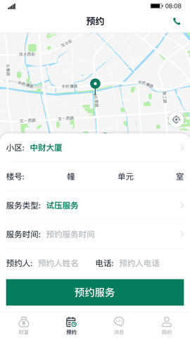 财服通手机版图2