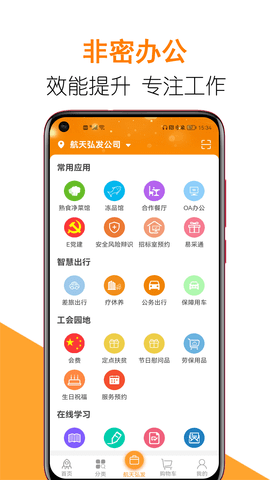 团生活手机版图2