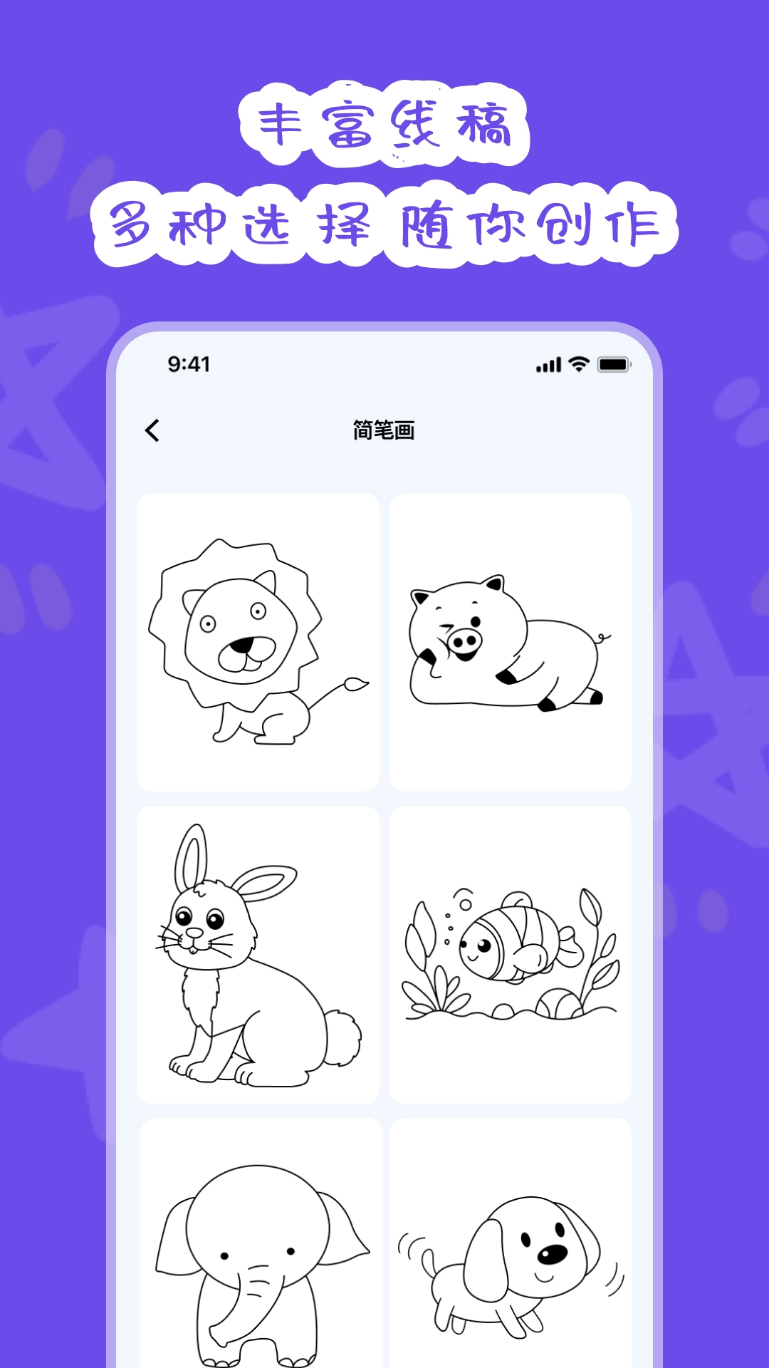 画画模拟器正版图2