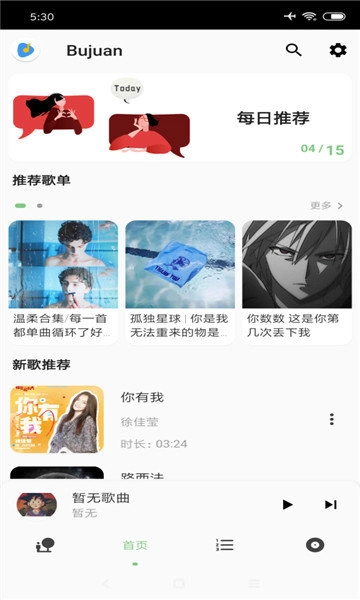 SaltPlayer安卓版图2