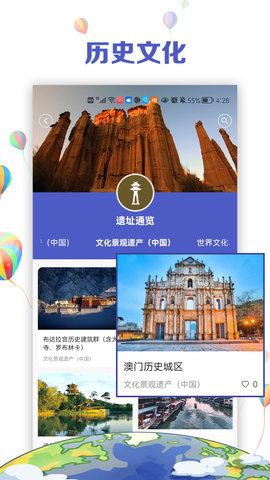 中文国际手机免费版图5