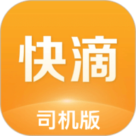 快滴顺风车车主最新版