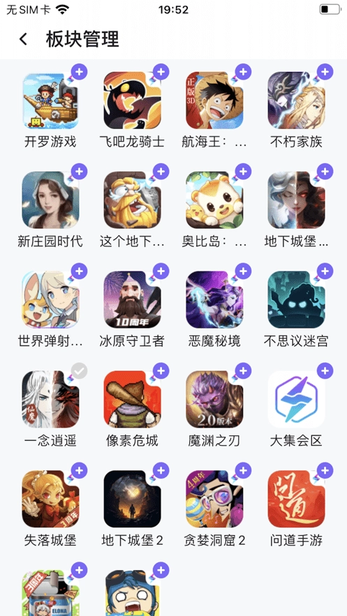 雷霆村交易平台最新版图3
