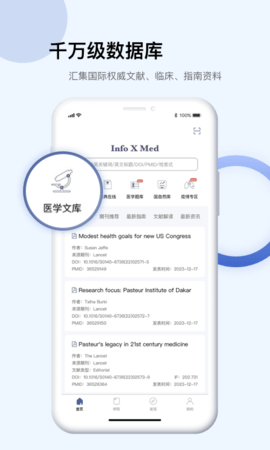 InfoXMed通用版图2