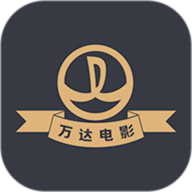 万达电影直装版