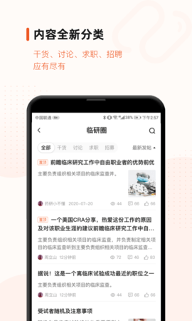 药研社手机最新版图5
