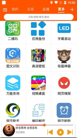 全民音乐安卓免费版图3