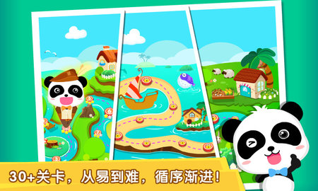 宝宝欢乐数字手机版图3
