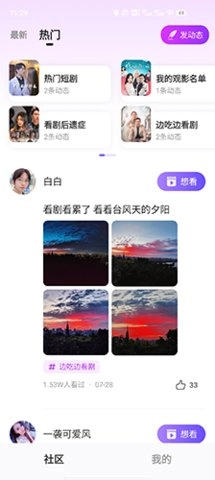千千短剧手机最新版图4