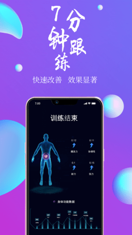 7动凯格尔成人运动手机正版图2