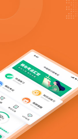 中级统计师考试聚题库手机最新版图2