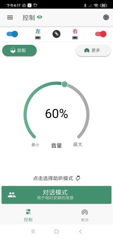 SoundWear安卓直装版图2