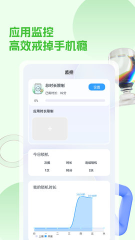 锁安卓直装版图4