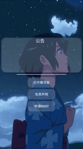 猫羽雫辅助器通用版图2