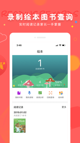成长宝贝无广告版图4