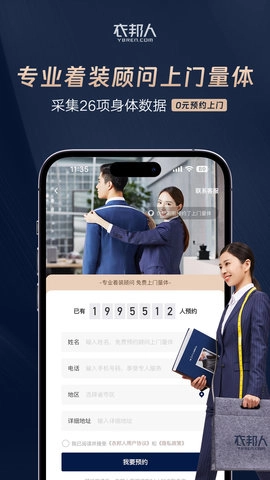 衣邦人官方正版图3