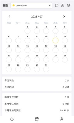 pomocat官方版图3