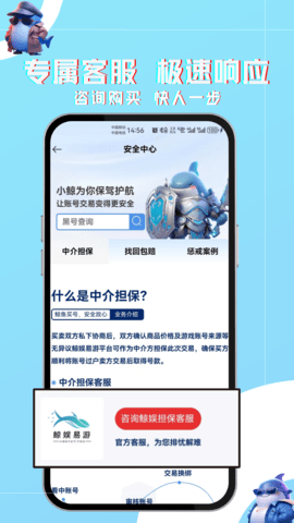 鲸娱易游图3