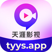 天涯影视最新免费版