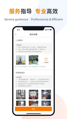 星服务手机正版图4