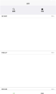 98漫画最新免费版图1