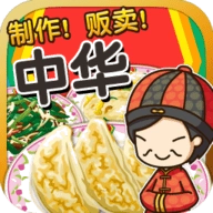 中华料理达人原版