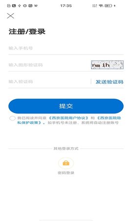 西京医院手机正版图3