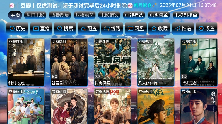 皓月影仓tv版图4