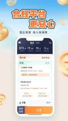 T3车主官方最新版图2