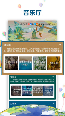 中文国际手机免费版图3
