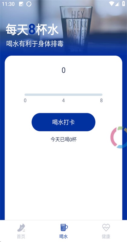 一起来计步安卓直装版图2