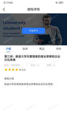 泽汇兜学无广告版图4