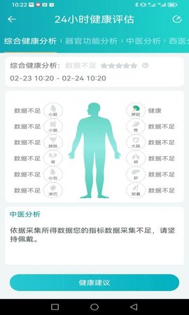 安瑜健康安卓免费版图4