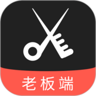 美发社老板端手机免费版