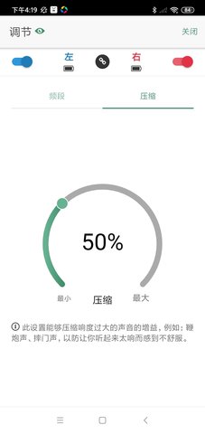 SoundWear安卓直装版图4