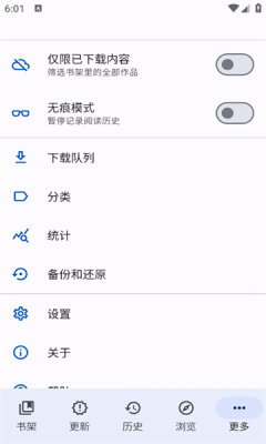 tachiyomi漫画阅读器正版图4