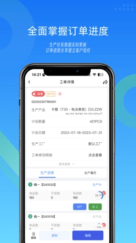 镭电云MES生产管理正版图2