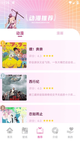 四次元官方最新版图1