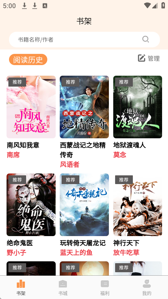 书南小说手机最新版图4