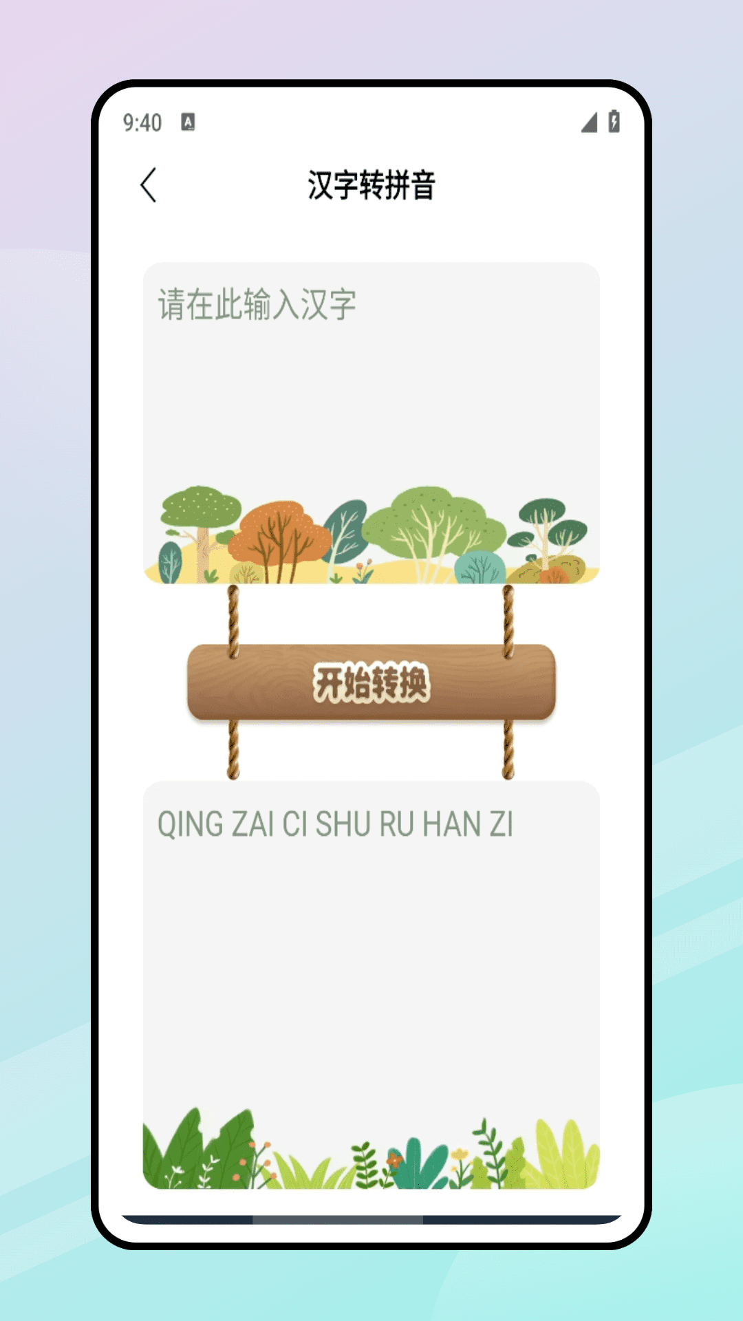 乐享加手机免费版图4
