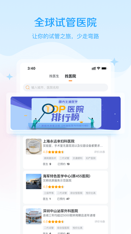 试管邦原版图3